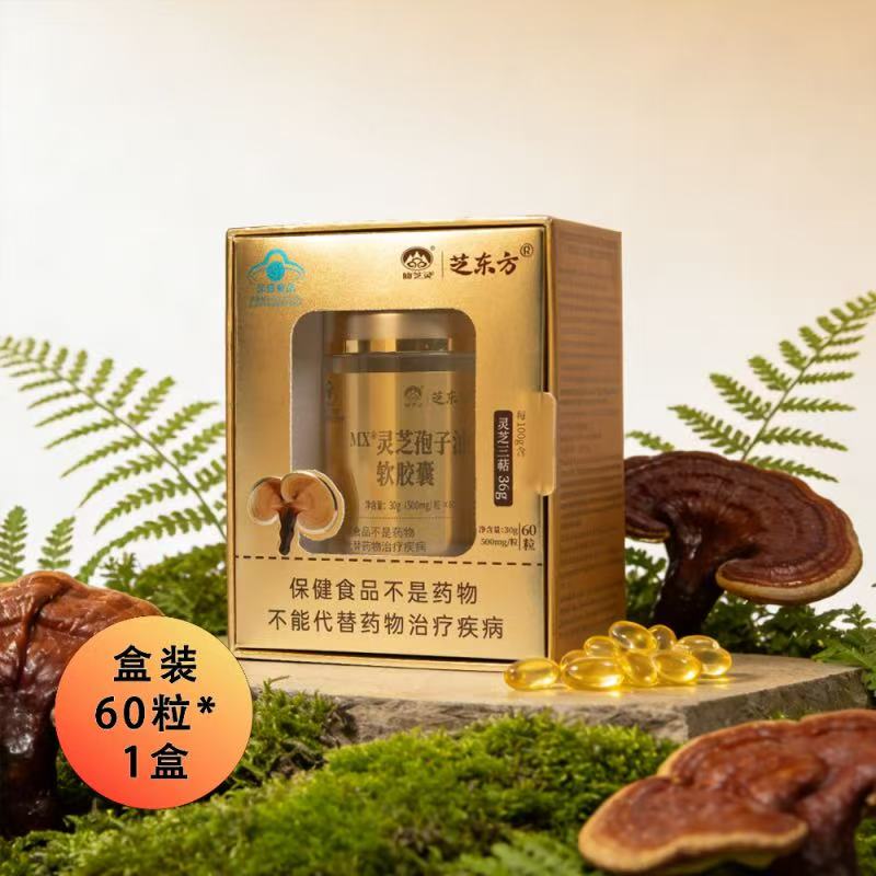 灵芝孢子油软胶囊