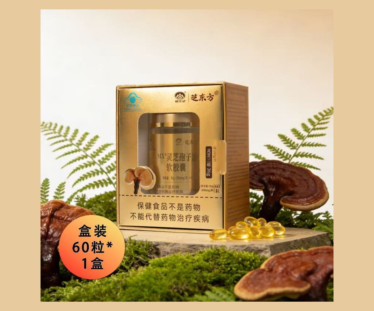 灵芝孢子油软胶囊